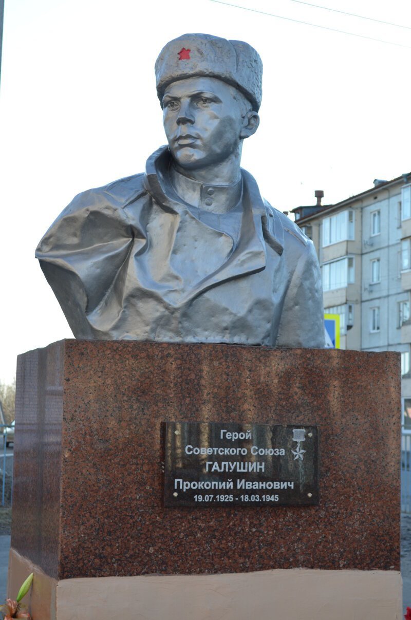 Памятник Галушину